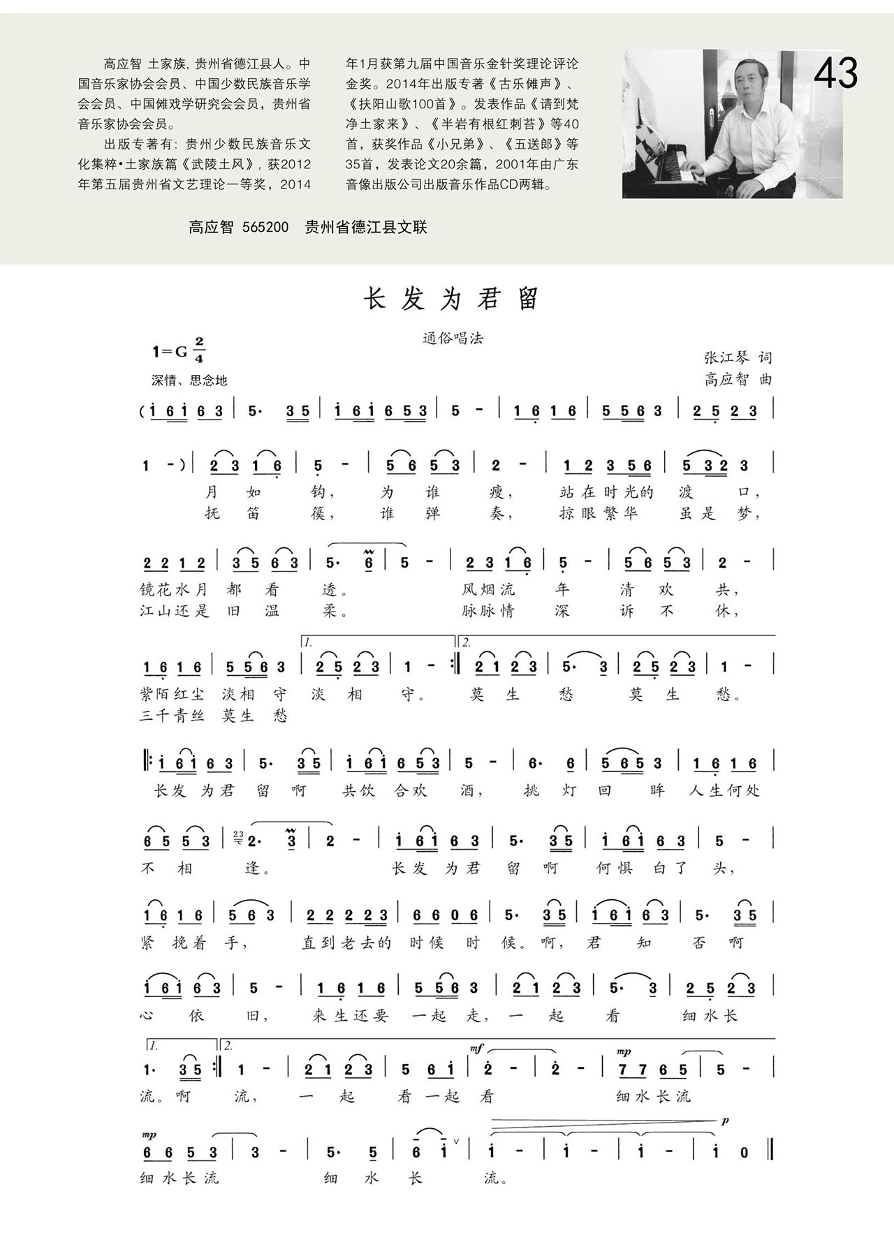 歌曲五星红旗简谱歌谱_五星红旗简谱歌谱