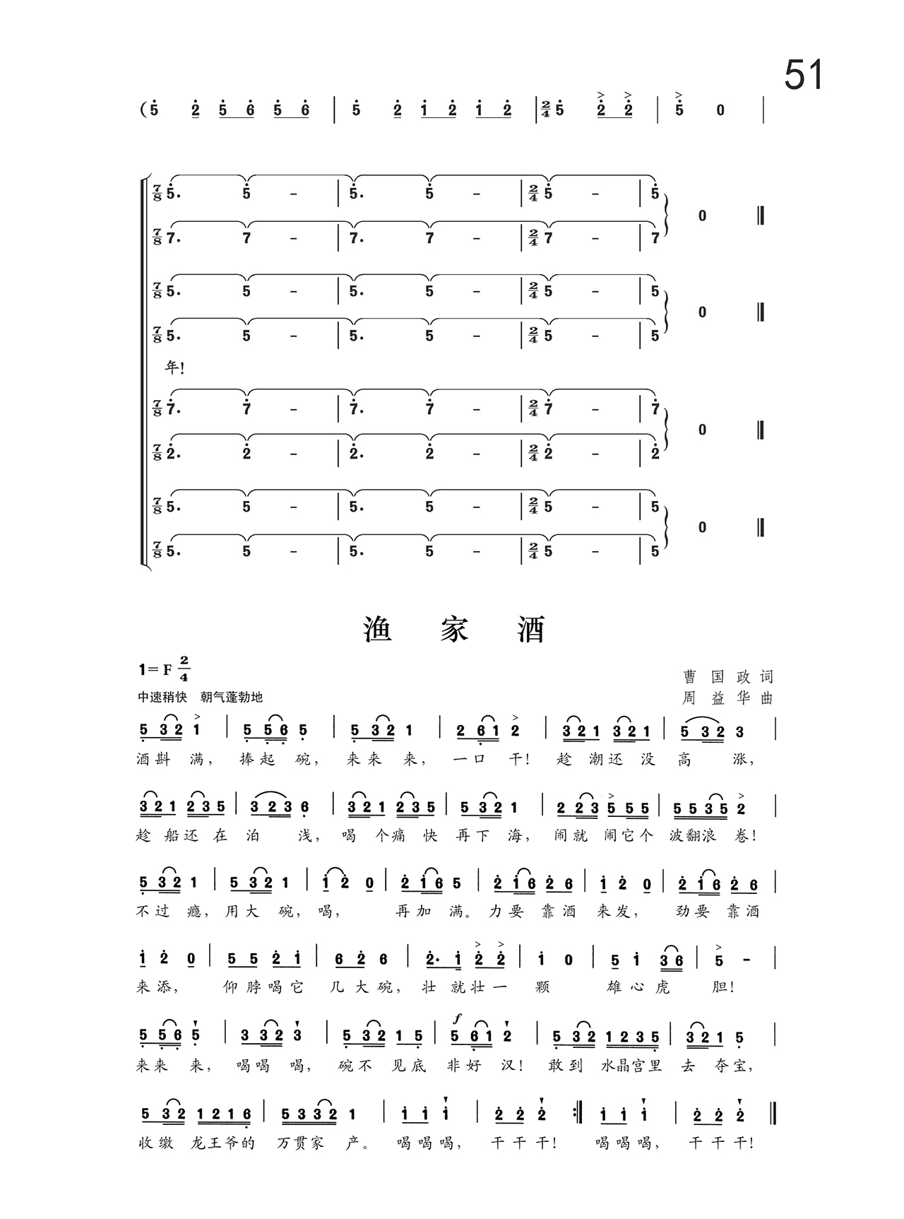 简谱树读_树读王俊凯简谱