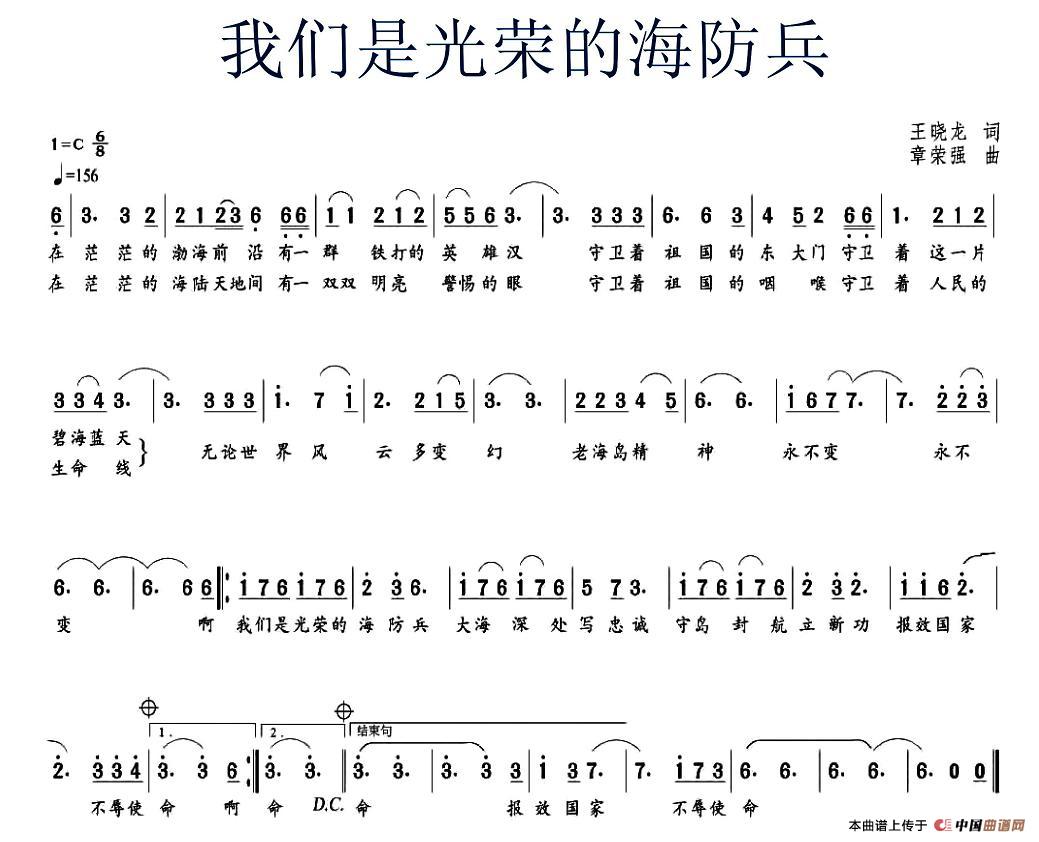 我们是光荣的海防兵(1)_原文件名:图片 (30).jpg