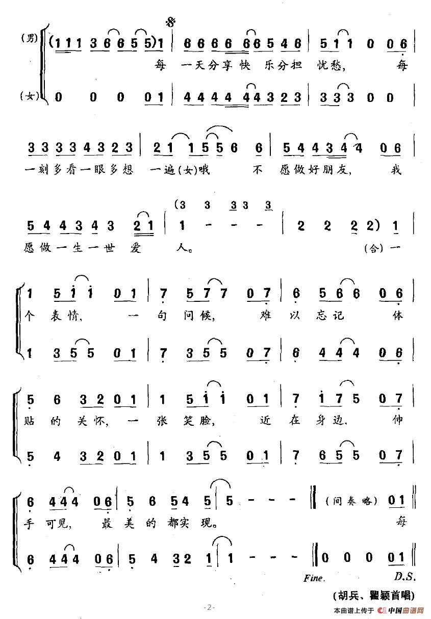 不只是朋友(电视剧《真情告白》片头曲)(1)_原文件名:不只是朋友2.jpg