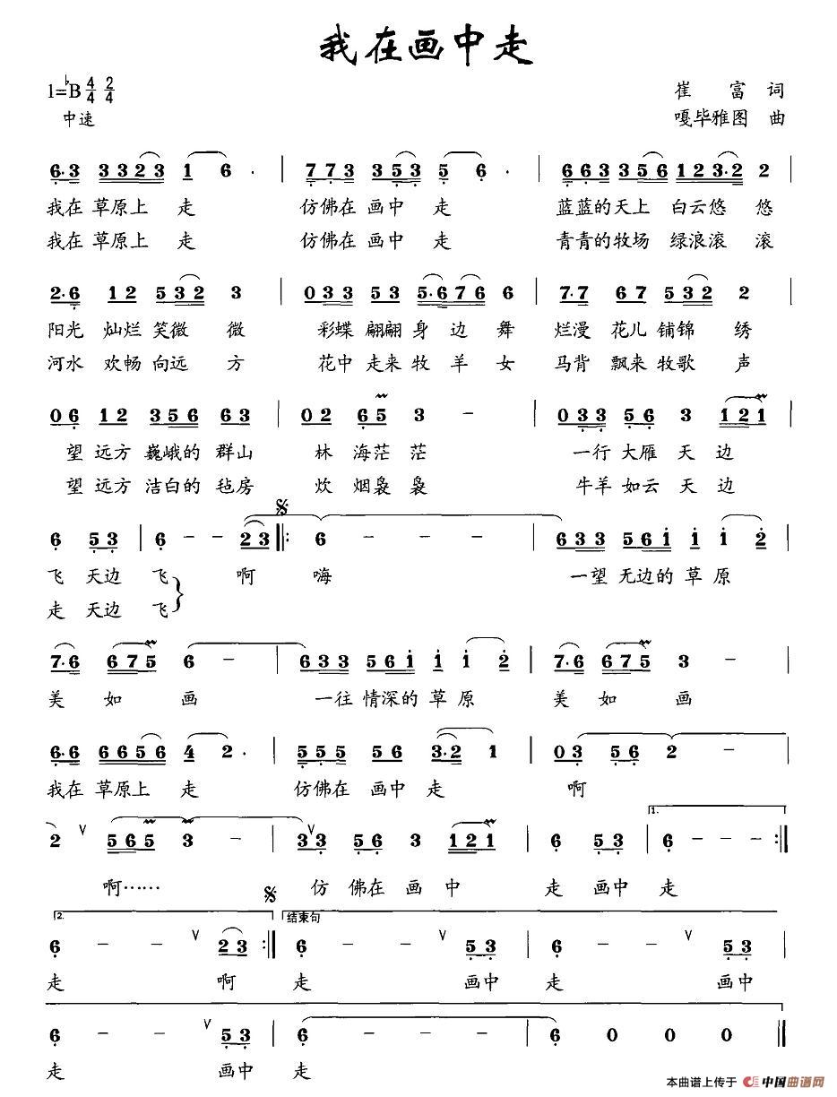我在画中走(1)_原文件名:图片 (26).jpg