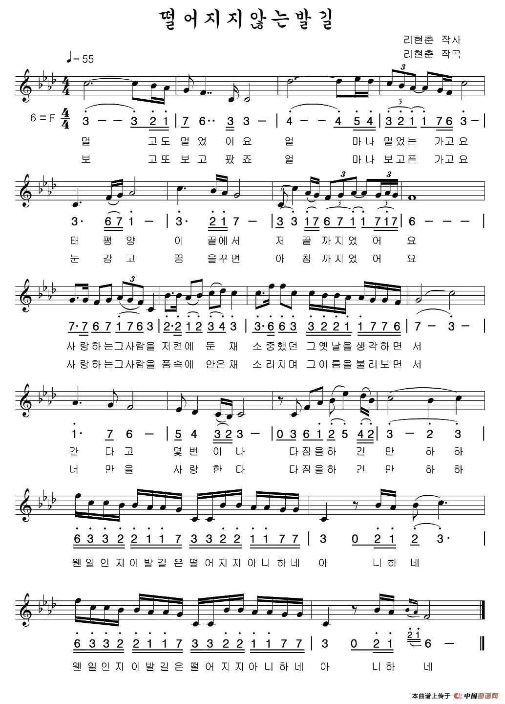 迈不开的脚步(朝鲜族文、线简谱混排版)(1)_原文件名:1.jpg