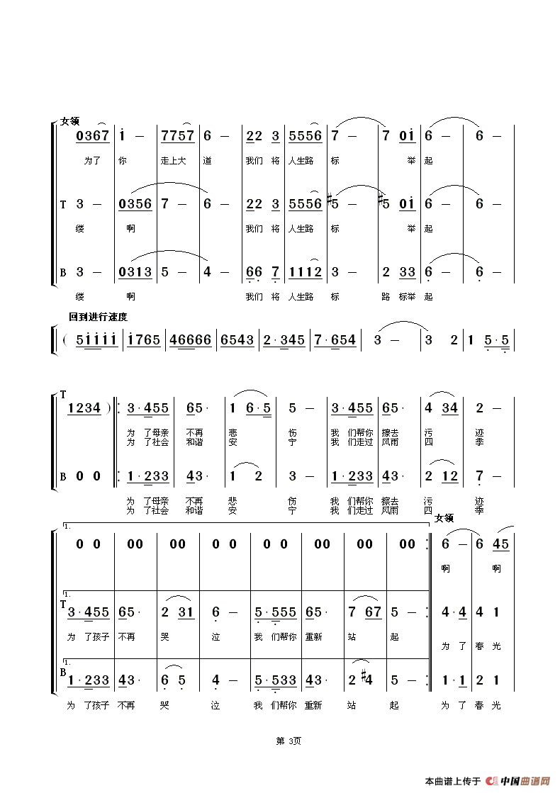 走近你(王子和词 朱顺宝曲)(1)_原文件名:走近你3.gif