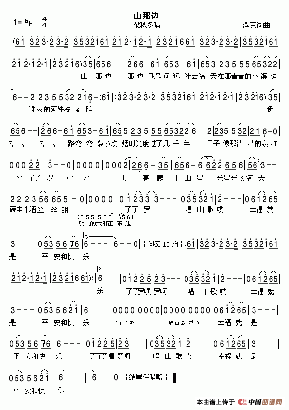 山那边(浮克 词曲)(1)_原文件名:111.gif