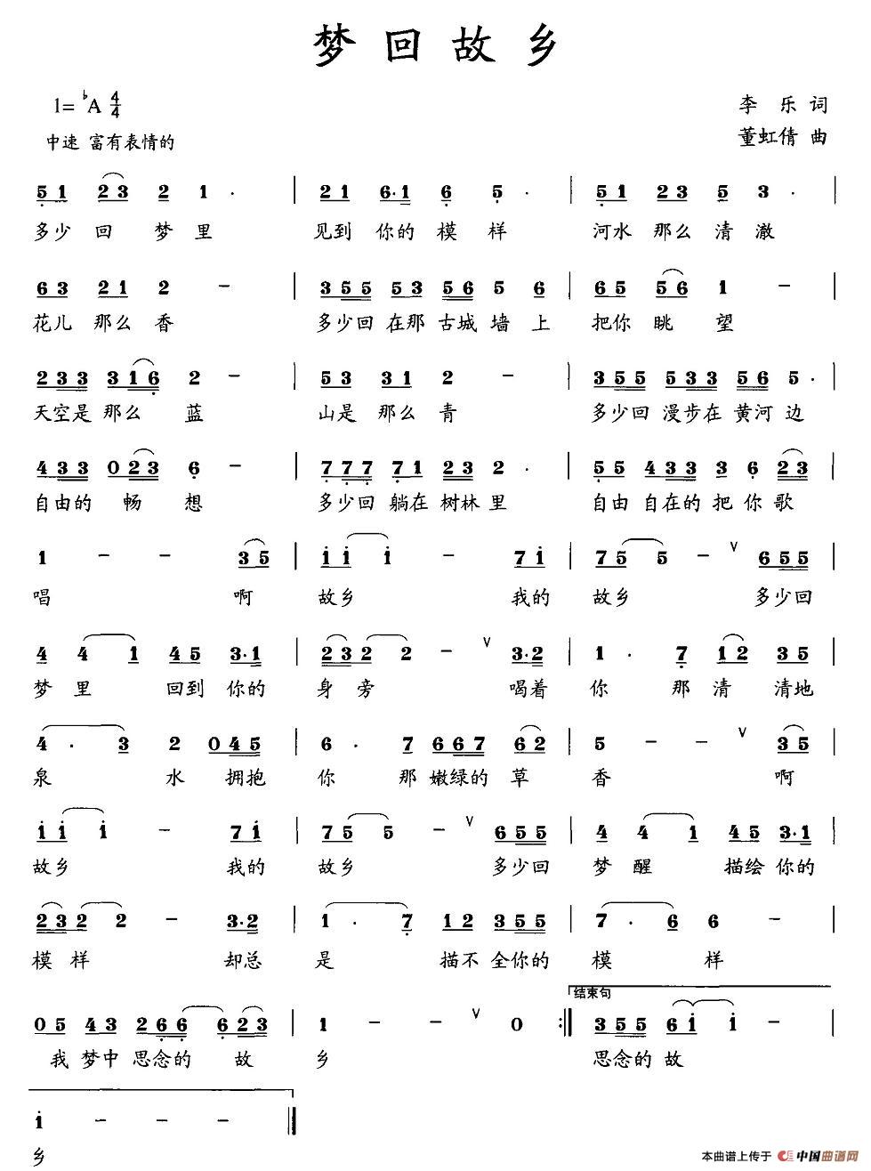 梦回故乡(李乐词 董虹倩曲)(1)_原文件名:图片 (23).jpg