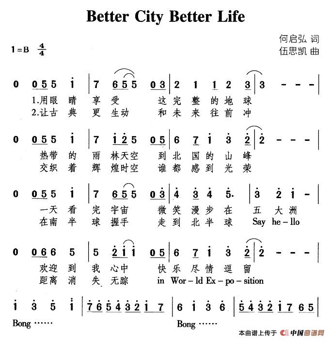 Better City Better Life(1)_原文件名:1.jpg