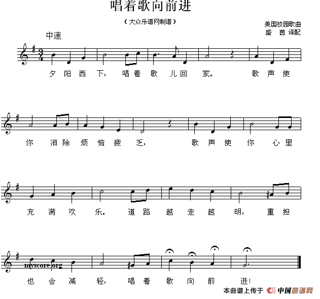 唱着歌,向前进(美国校园歌曲、五线谱)(1)_原文件名:1.gif