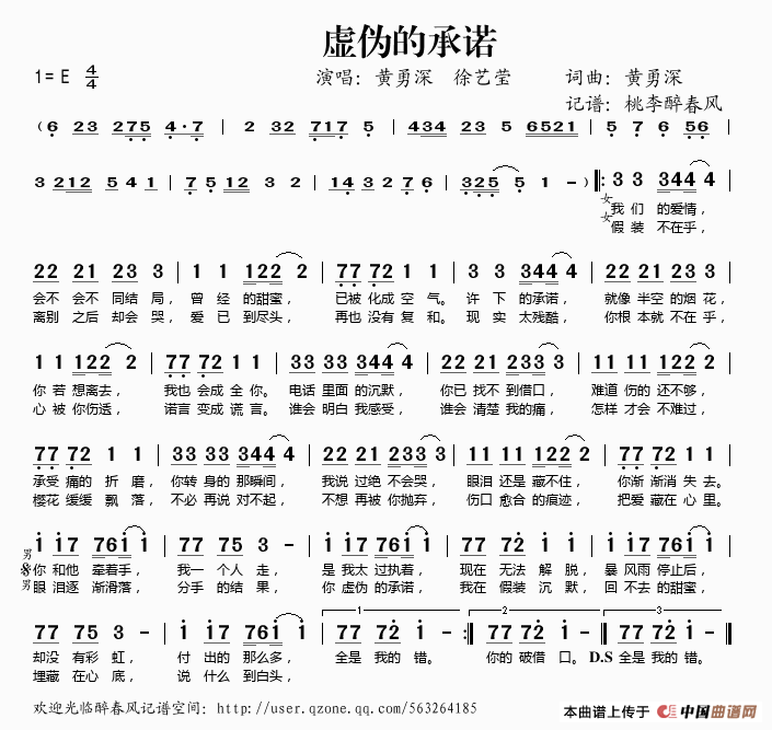 虚伪的承诺(1)_原文件名:虚伪的承诺.gif