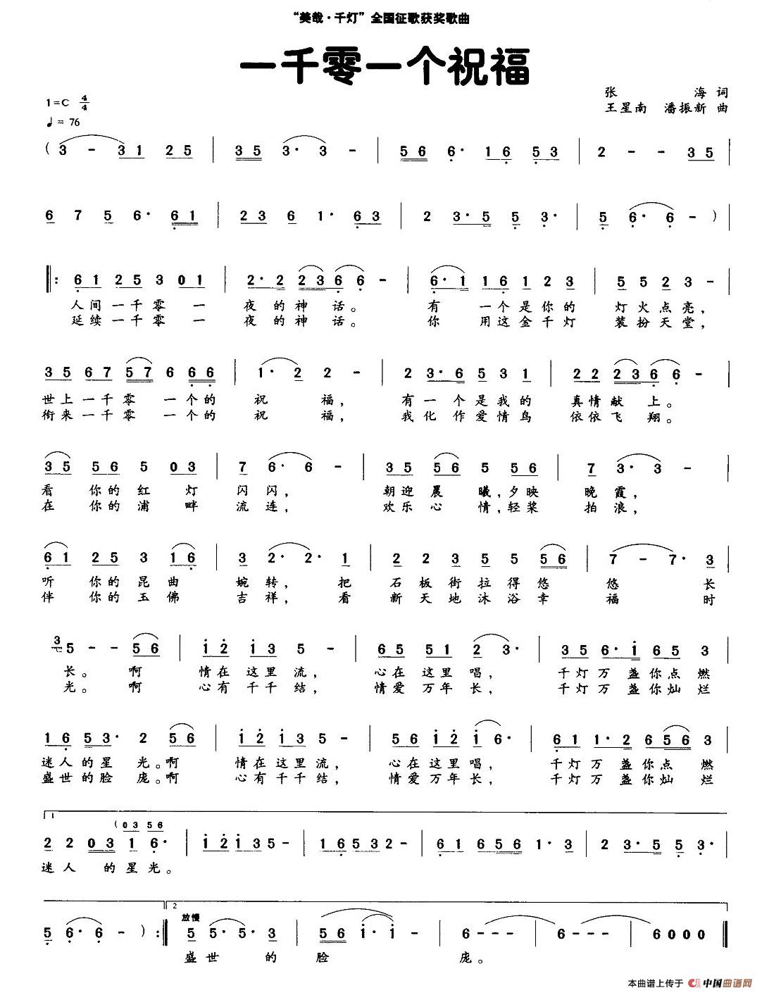 一千零一个祝福(1)_原文件名:图片 (12).jpg