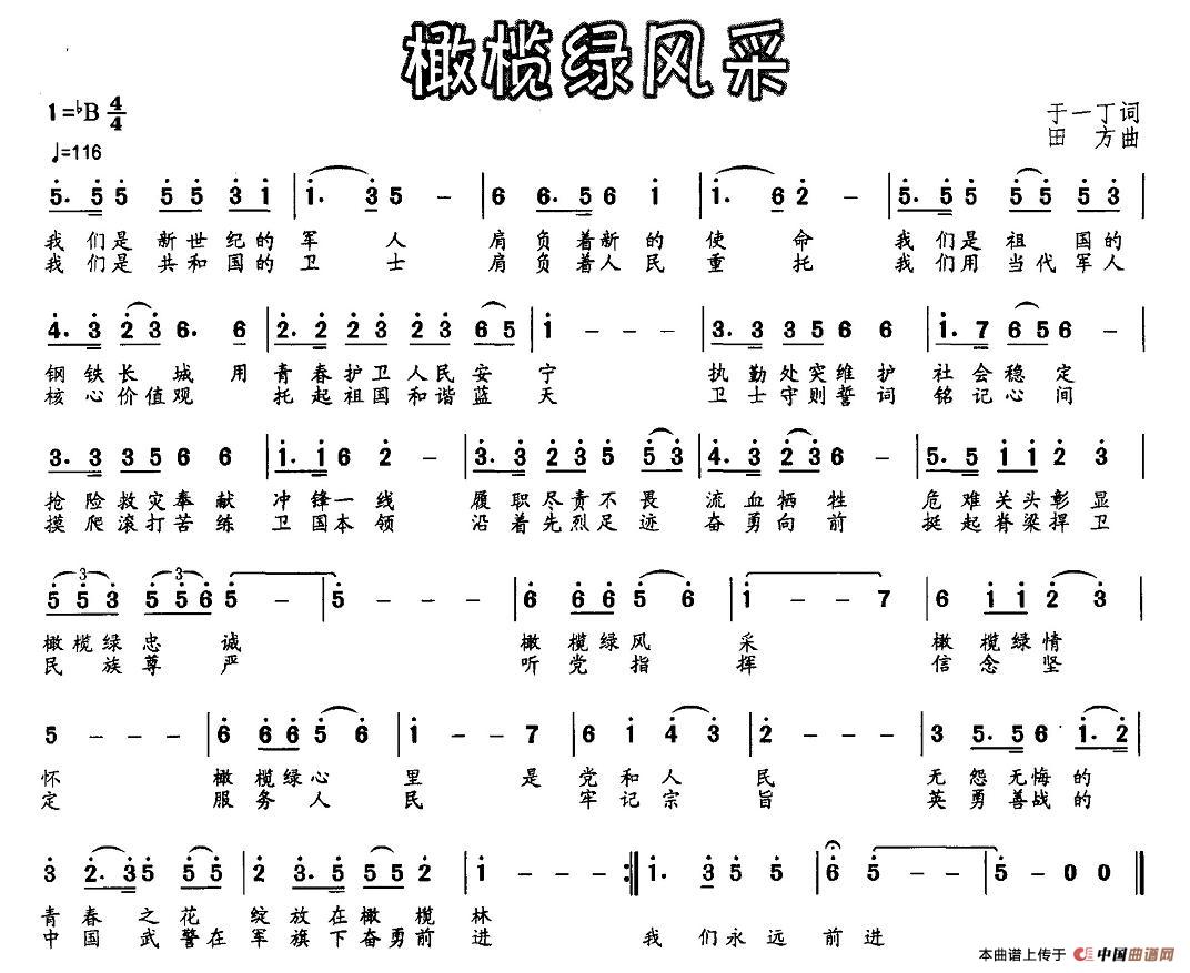 橄榄绿风采(1)_原文件名:图片 (61).jpg