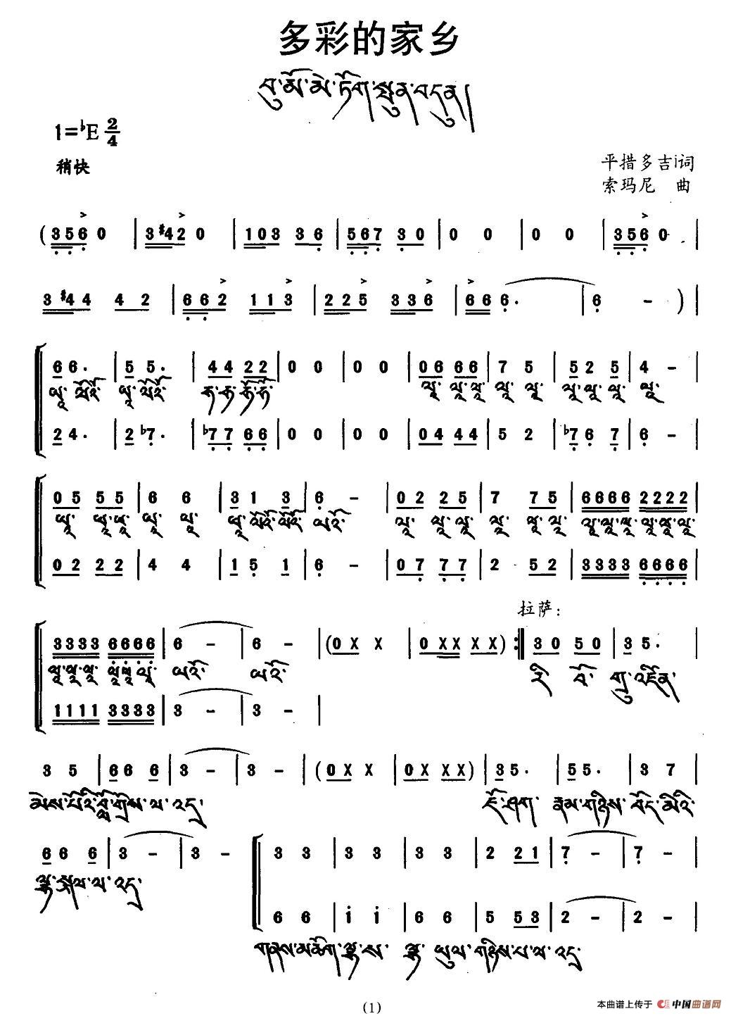 多彩的家乡（藏文版）(1)_原文件名：图片 (15).jpg