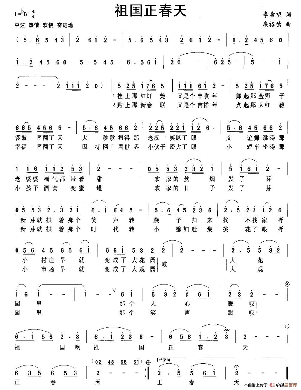 祖国正春天(1)_原文件名:图片 (51).jpg