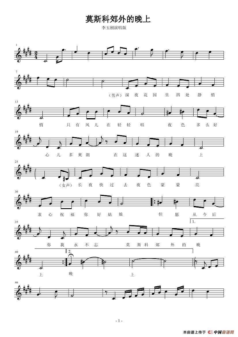 莫斯科郊外的晚上(李玉刚演唱版)(1)_原文件名:莫斯科郊外的晚上(李玉刚演唱版)0000.jpg