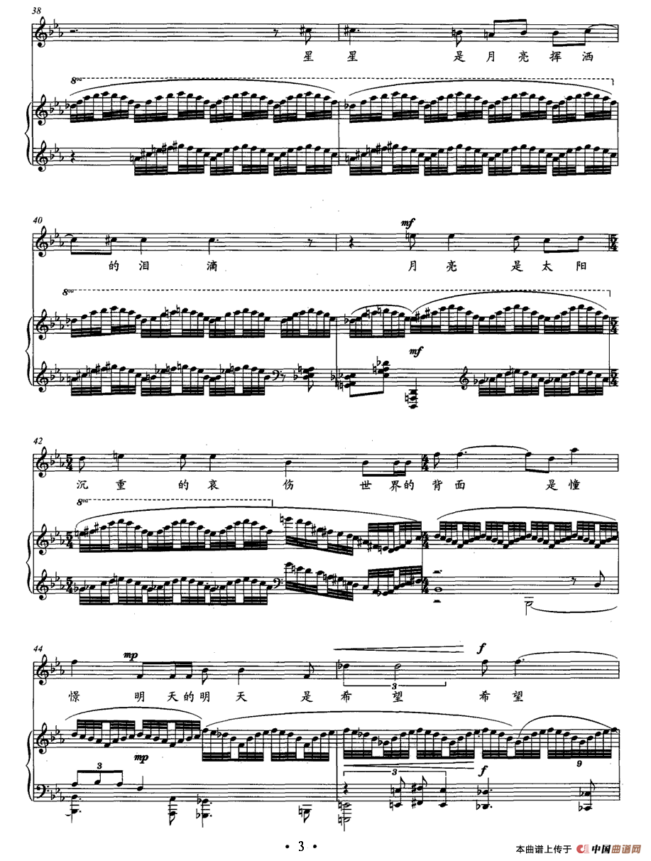 月光(汪国真词 朱琳曲、正谱)(1)_原文件名:3.gif