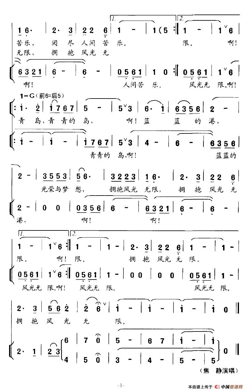 青青的岛 蓝蓝的港(1)_原文件名:青青的岛 蓝蓝的港3.jpg