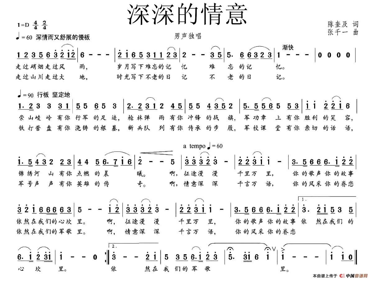 深深的情意(1)_原文件名:图片 (42).jpg