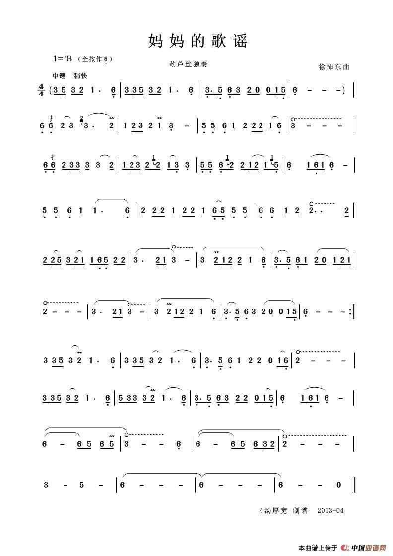 妈妈的歌谣(葫芦丝独奏)(1)_原文件名:妈妈的歌谣.jpg