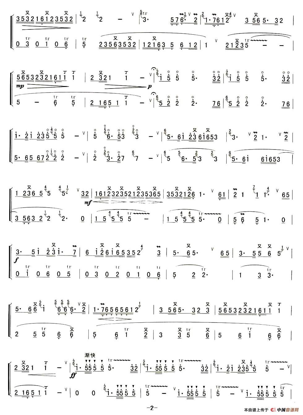 梅花三弄(孙学建改编版,二重奏)2