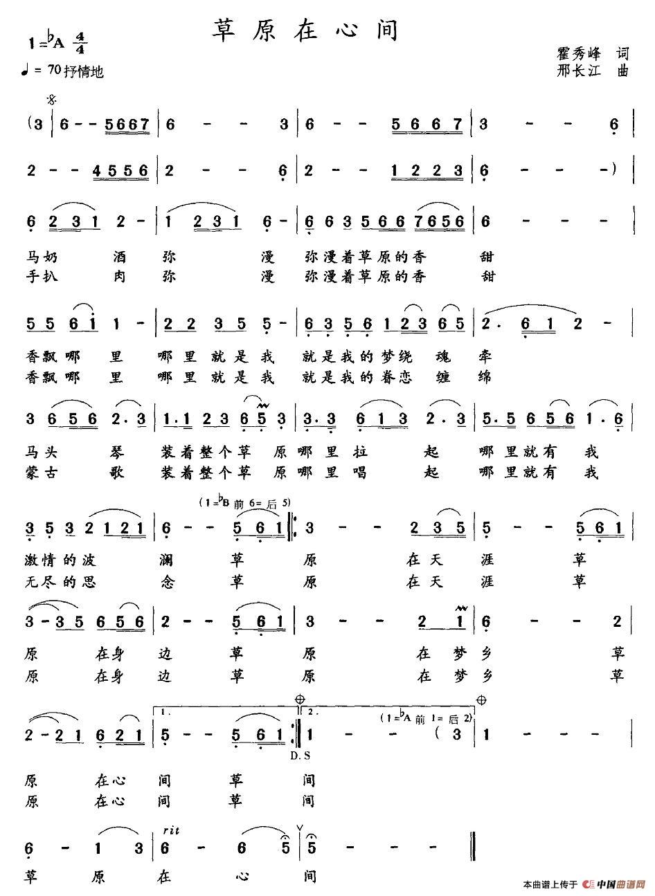 草原在心间(1)_原文件名:图片 (8).jpg