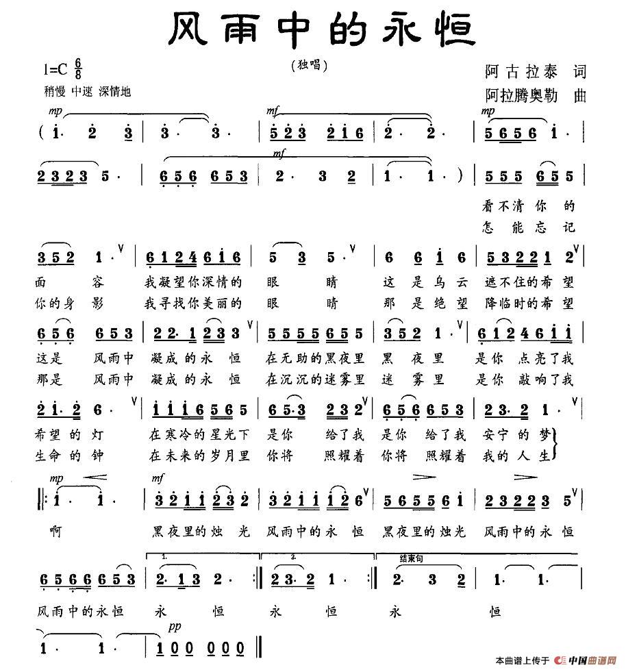 风雨中的永恒(1)_原文件名:图片 (1).jpg