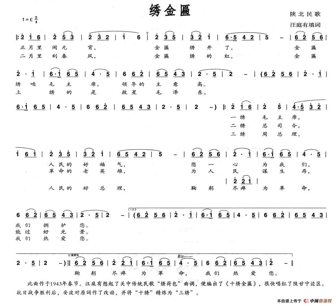 绣金匾(5个版本)2