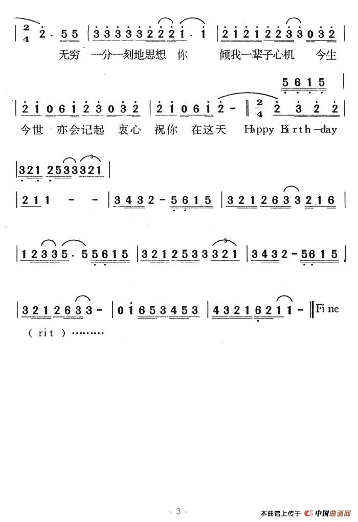 情人Happy Birthday(1)_原文件名:情人Happy Birthday 3 .jpg