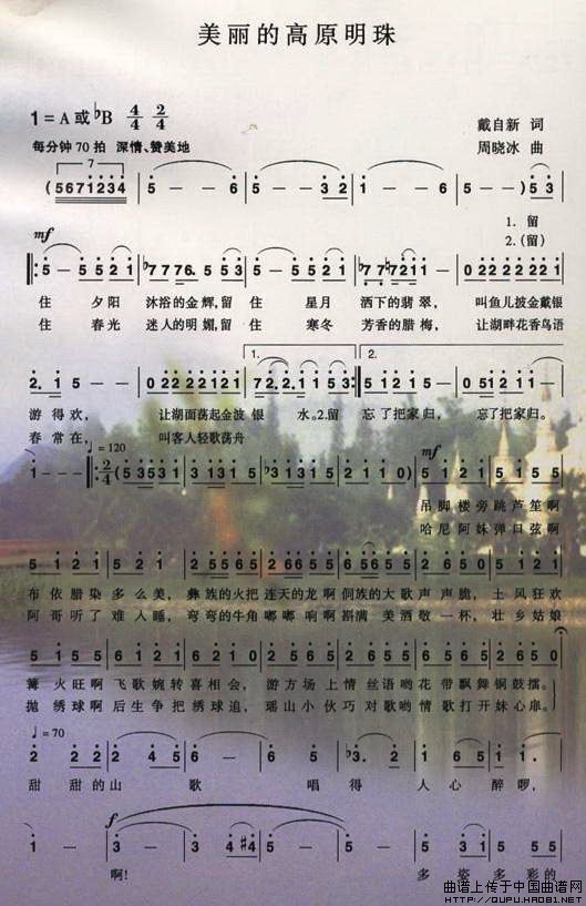 美丽的高原明珠(1)_原文件名:美丽的高原明珠1.jpg