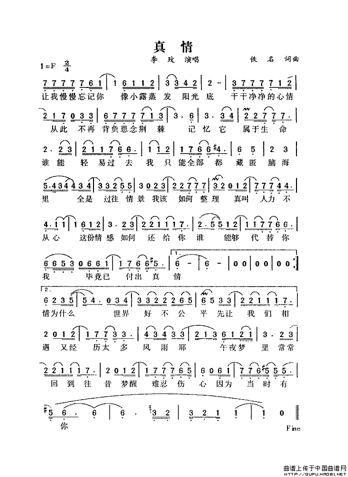 真情(李玟演唱版)(1)_原文件名:真情1.gif