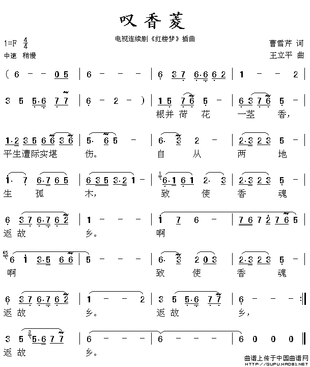 叹香菱(87版电视连续剧 《红楼梦》插曲)(1)_原文件名:叹香菱1.gif