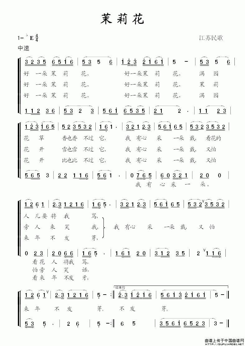 茉莉花(江苏民歌-二声部)