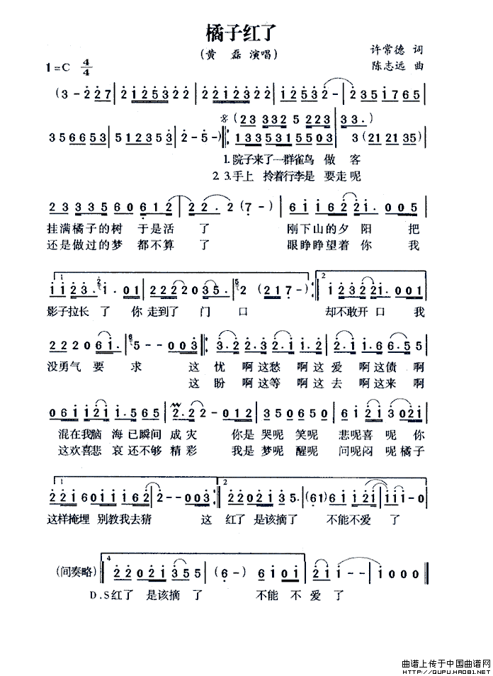 橘子红了(许常德词 陈志远曲)(1)_原文件名:橘子红了1.gif