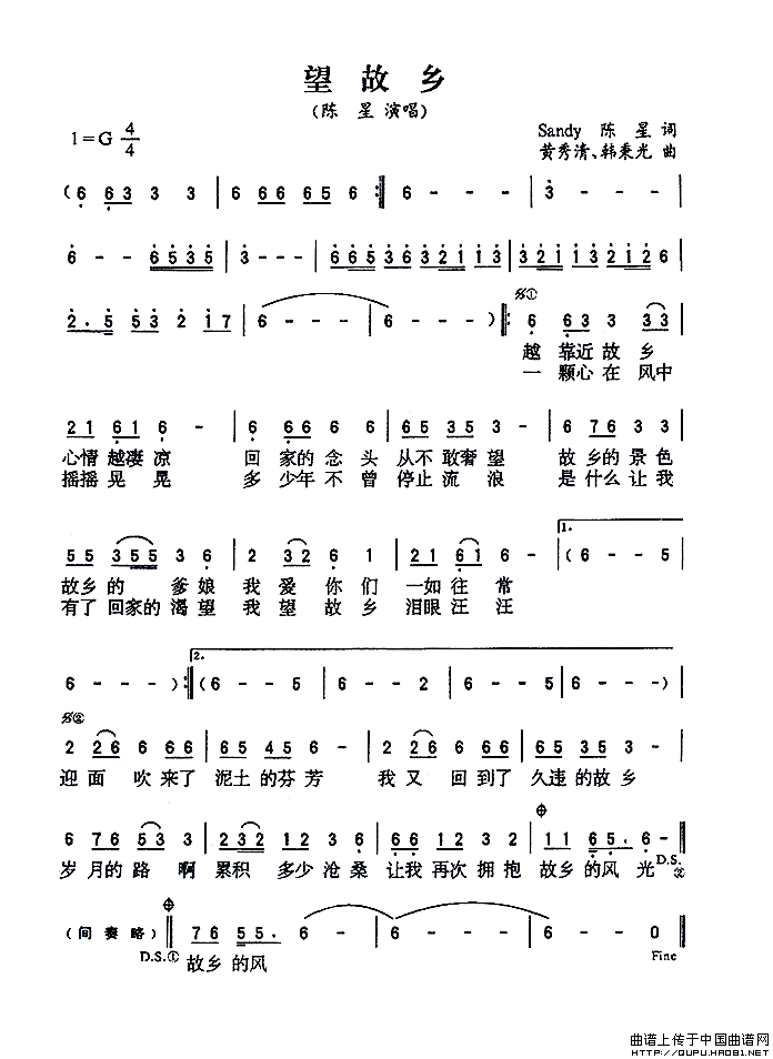 望故乡(陈星词 黄秀清曲)(1)_原文件名:望故乡1.gif