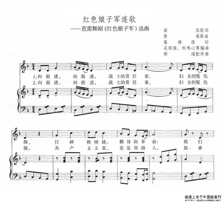 红色娘子军连歌(芭蕾舞剧《红色娘子军》选曲)(正谱)(1)_原文件名:红色娘子军连歌1.jpg