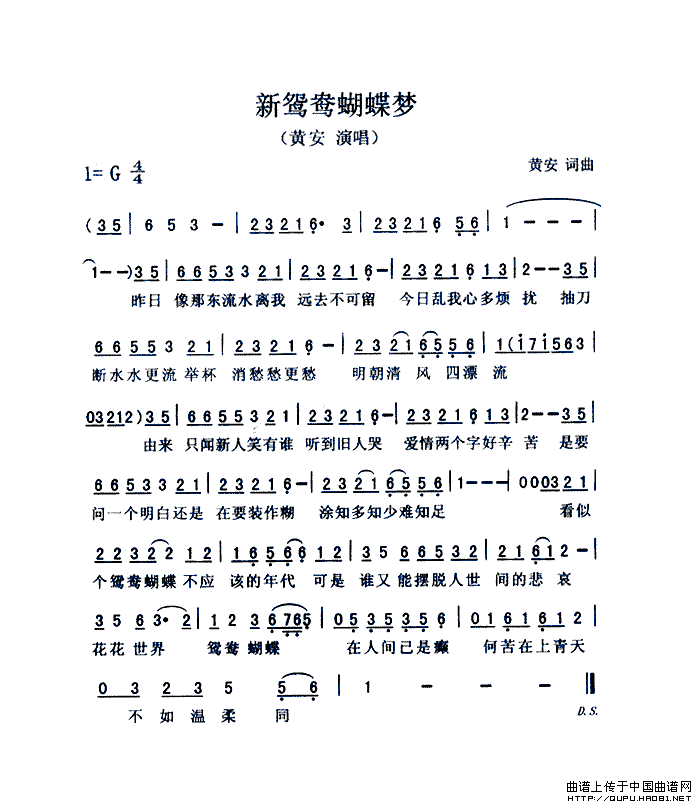 新鸳鸯蝴蝶梦简谱 电视剧 包青天 主题曲 通俗曲谱 中国曲谱网