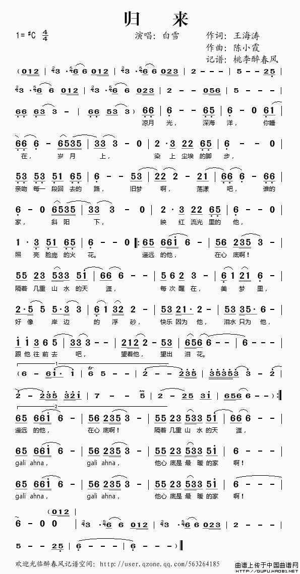 归来(王海涛词 陈小霞曲)(1)_原文件名:归来1.gif