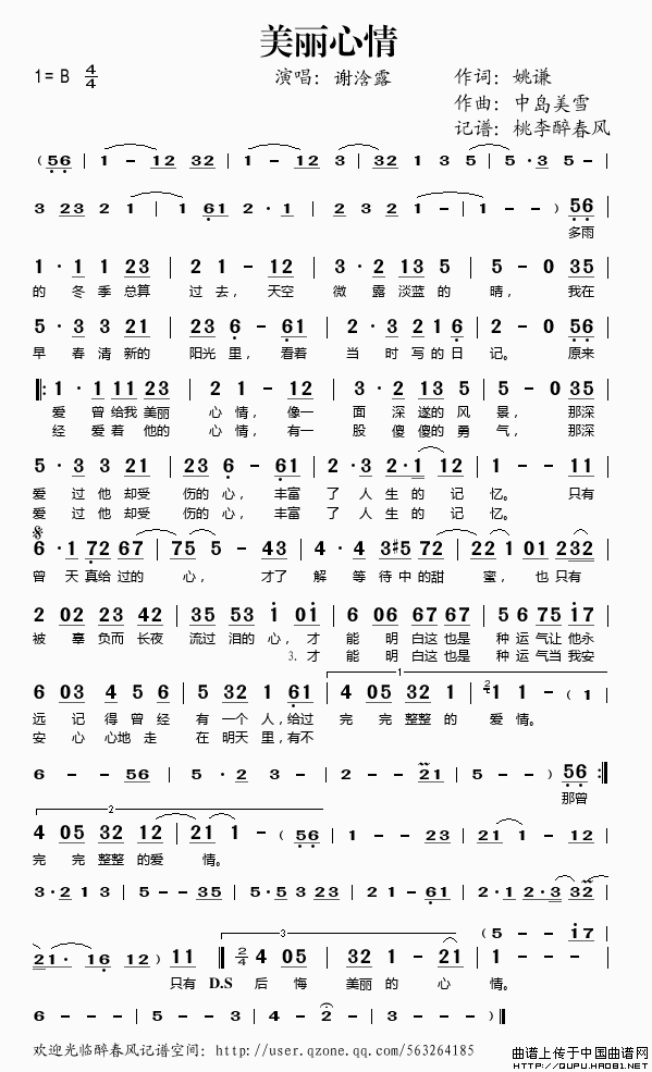 美丽心情(姚谦词 中岛美雪曲)(1)_原文件名:美丽心情1.gif