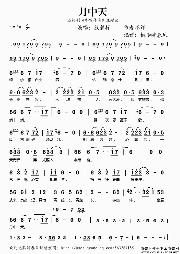 月中天(《香粉传奇》主题曲)(1)_原文件名:月中天1.gif