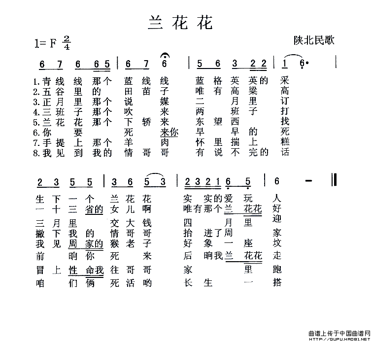 兰花花(陕北民歌)(1)_原文件名:兰花花1.gif