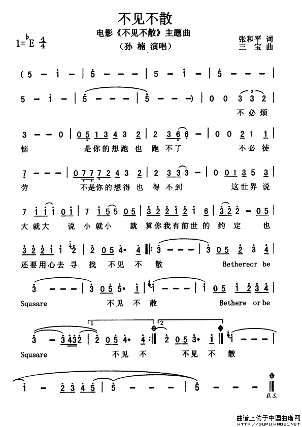 不见不散简谱(同名电影主题曲)_通俗曲谱_中国曲谱网