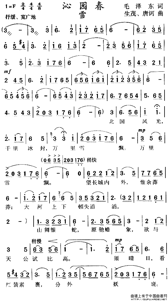 沁园春·雪(毛泽东词 生茂、唐诃曲)(1)_原文件名:沁园春·雪1.gif