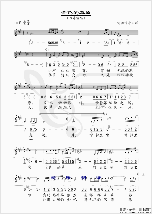 金色的草原(线简谱混排版)(1)_原文件名:金色的草原1.gif