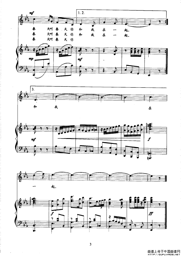 春之舞(林澎词 谷建芬曲、正谱)(1)_原文件名:春之舞3.gif