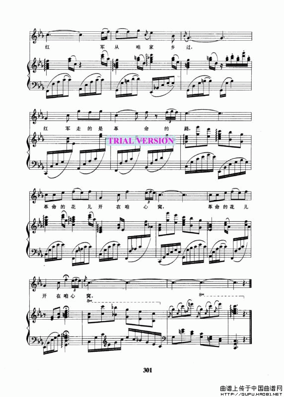 情深意长（大型音舞蹈史诗《东方红》选曲 [正谱]）