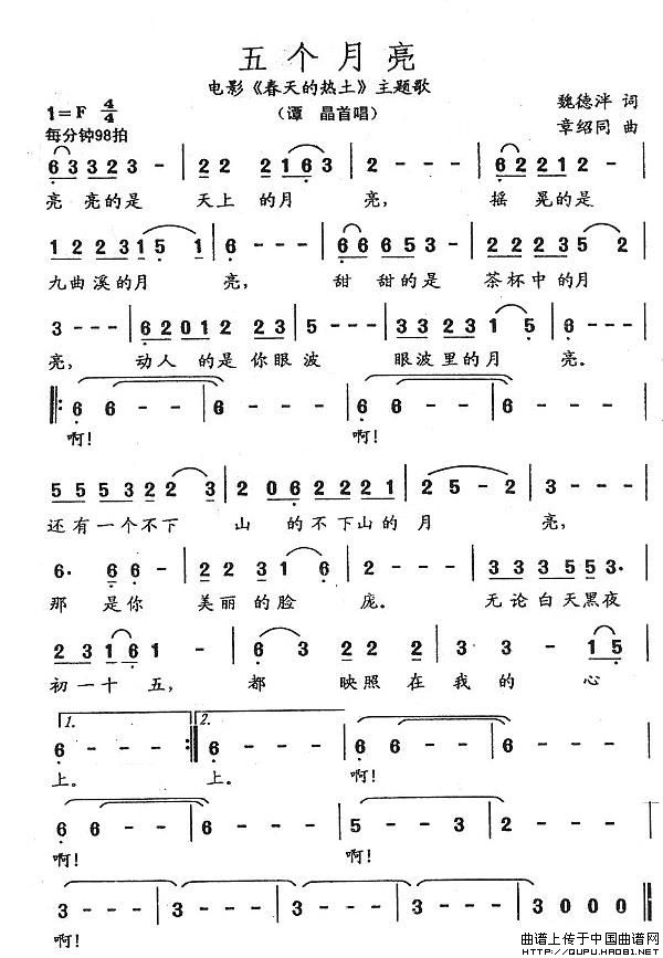 五个月亮(电影《春天的热土》主题歌)(1)_原文件名:五个月亮1.jpg