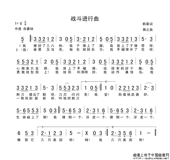 战斗进行曲(韩塞词 佩之曲)(1)_原文件名:战斗进行曲1.gif