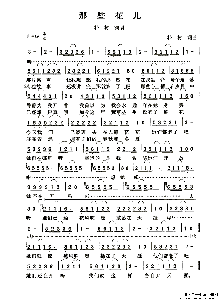 那些花儿简谱(电影《那时花开》片尾曲)_通俗曲谱_中国曲谱网
