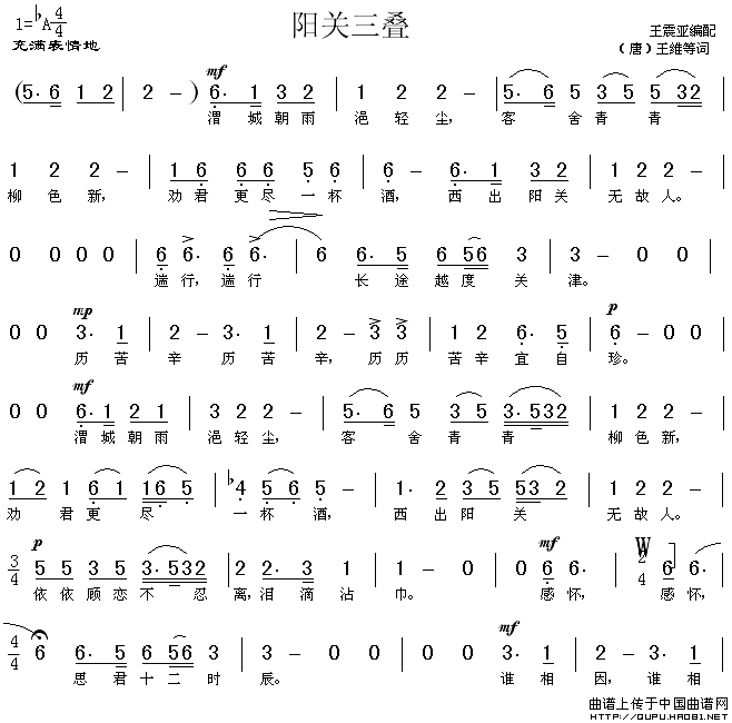 阳关三叠(王震亚编配版)(1)_原文件名:阳关三叠1.gif