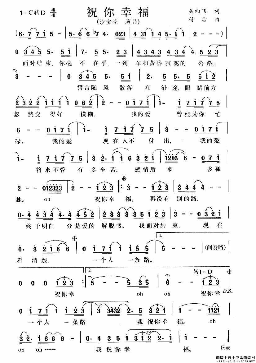 祝你幸福(吴向飞词 付雷曲)(1)_原文件名:祝你幸福1.gif