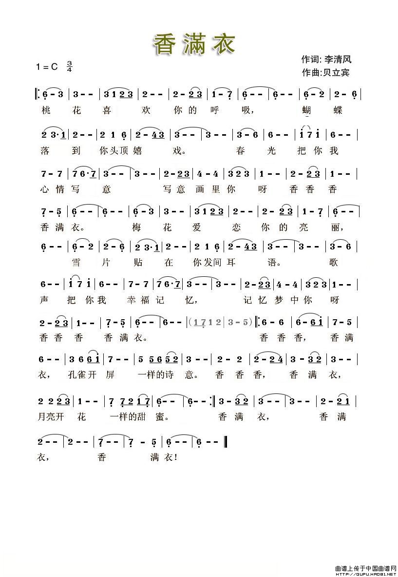 香满衣(1)_原文件名:香满衣1.jpg