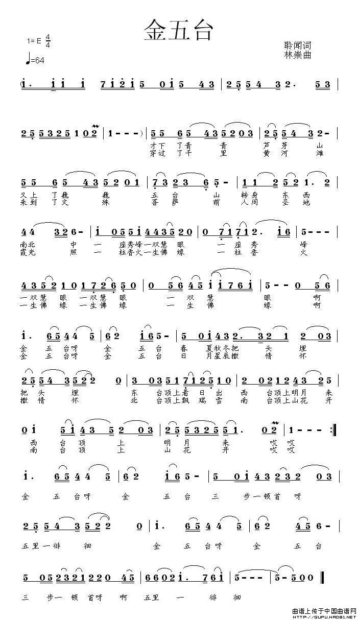 金五台(1)_原文件名:金五台1.jpg